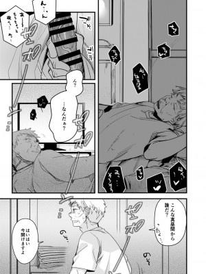 [藍夜] 勤め先の娘さんをおいしく頂く本総集編描き下ろし(運送会社編)1～23_02