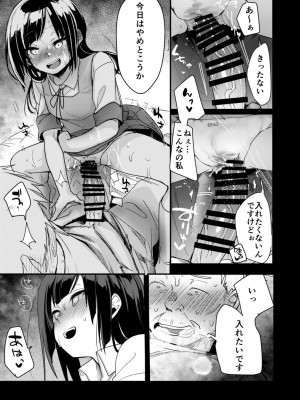 [藍夜] 勤め先の娘さんをおいしく頂く本総集編描き下ろし(運送会社編)1～23_18