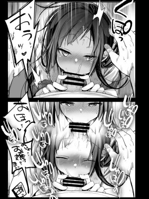 [藍夜] 勤め先の娘さんをおいしく頂く本総集編描き下ろし(運送会社編)1～23_08