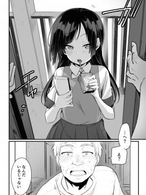 [藍夜] 勤め先の娘さんをおいしく頂く本総集編描き下ろし(運送会社編)1～23_03