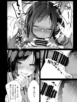 [藍夜] 勤め先の娘さんをおいしく頂く本総集編描き下ろし(運送会社編)1～23_09