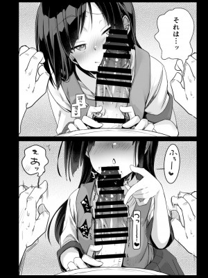 [藍夜] 勤め先の娘さんをおいしく頂く本総集編描き下ろし(運送会社編)1～23_07