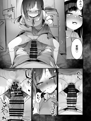 [藍夜] 勤め先の娘さんをおいしく頂く本総集編描き下ろし(運送会社編)1～23_16