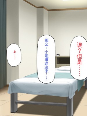 [一億万軒茶屋] マッサージ店の店員は種付けおじさん [中国翻訳]_025