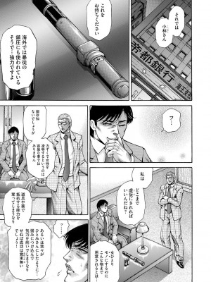 [飛野俊之] 偽典 生贄夫人 嬲 ～美肛繚乱～ [DL版]_107