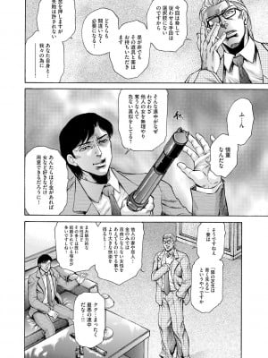 [飛野俊之] 偽典 生贄夫人 嬲 ～美肛繚乱～ [DL版]_108