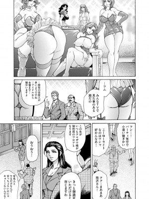 [飛野俊之] 偽典 生贄夫人 嬲 ～美肛繚乱～ [DL版]_029