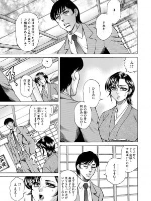 [飛野俊之] 偽典 生贄夫人 嬲 ～美肛繚乱～ [DL版]_087