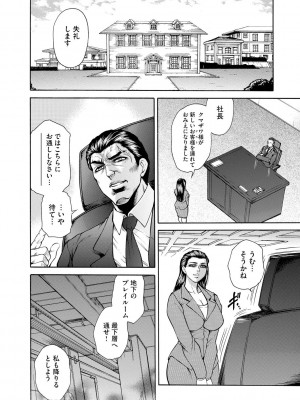 [飛野俊之] 偽典 生贄夫人 嬲 ～美肛繚乱～ [DL版]_144