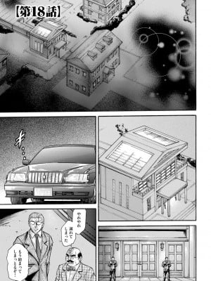 [飛野俊之] 偽典 生贄夫人 獄 ～淫肛悶絶～ [DL版]_059