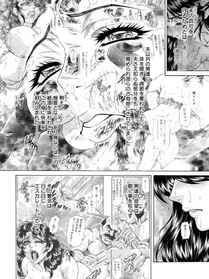[飛野俊之] 偽典 生贄夫人 獄 ～淫肛悶絶～ [DL版]_006