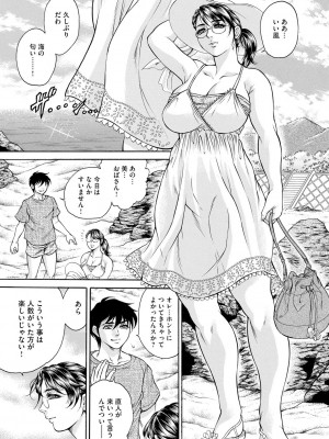 [飛野俊之] 偽典 生贄夫人 獄 ～淫肛悶絶～ [DL版]_177