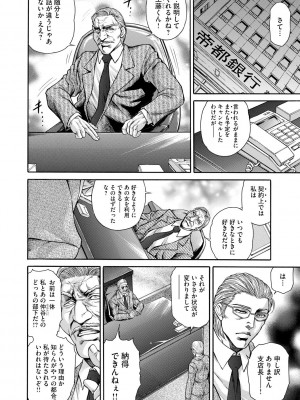 [飛野俊之] 偽典 生贄夫人 獄 ～淫肛悶絶～ [DL版]_008