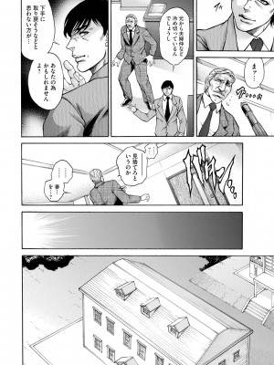 [飛野俊之] 偽典 生贄夫人 獄 ～淫肛悶絶～ [DL版]_100