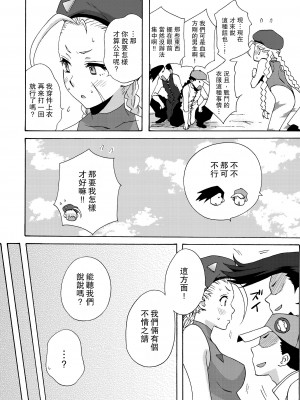[魚拓 (しーらかんす)] CAT'S STRIKE (ストリートファイター) [DL版] [Miki個人漢化]_06