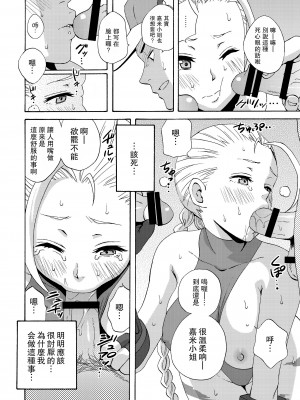 [魚拓 (しーらかんす)] CAT'S STRIKE (ストリートファイター) [DL版] [Miki個人漢化]_12