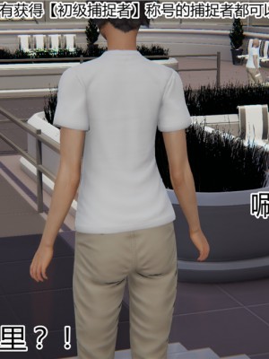 寵物捕捉大師 宠物捕捉大师 1-25_[TOC]-09-024