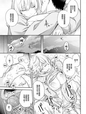 [Hiyoshi Hana] 素顔の帰郷 (COMIC 快楽天 2023年7月号) [大鸟可不敢乱转汉化] [Decensored] [Digital]_17