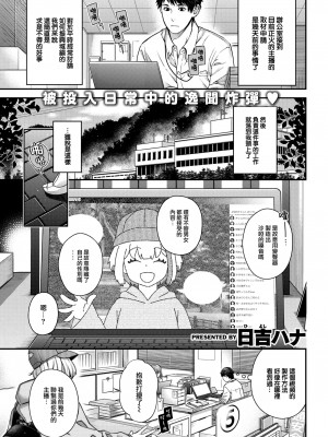 [Hiyoshi Hana] 素顔の帰郷 (COMIC 快楽天 2023年7月号) [大鸟可不敢乱转汉化] [Decensored] [Digital]_01