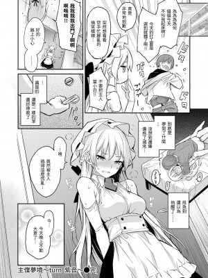 [みちきんぐ] アザトメイキング [無修正]_038