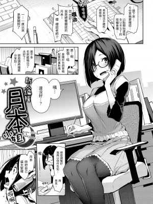 [みちきんぐ] アザトメイキング [無修正]_041