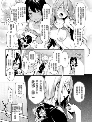 [みちきんぐ] アザトメイキング [無修正]_043