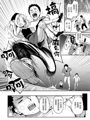 [みちきんぐ] アザトメイキング [無修正]_109