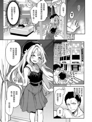 [みちきんぐ] アザトメイキング [無修正]_110