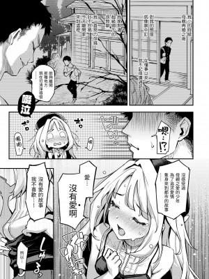 [みちきんぐ] アザトメイキング [無修正]_112