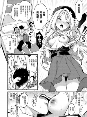 [みちきんぐ] アザトメイキング [無修正]_113