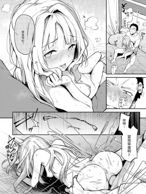 [みちきんぐ] アザトメイキング [無修正]_121