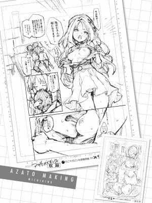 [みちきんぐ] アザトメイキング [無修正]_126