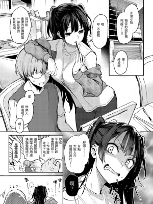 [みちきんぐ] アザトメイキング [無修正]_128