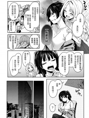 [みちきんぐ] アザトメイキング [無修正]_129