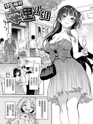 [みちきんぐ] アザトメイキング [無修正]_130