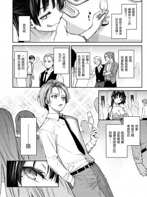 [みちきんぐ] アザトメイキング [無修正]_131