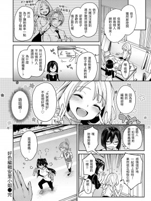 [みちきんぐ] アザトメイキング [無修正]_147
