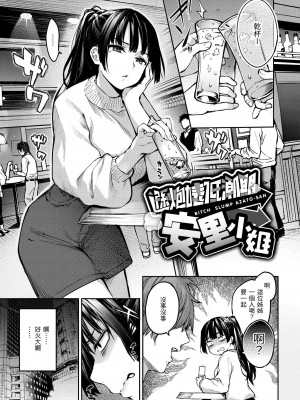 [みちきんぐ] アザトメイキング [無修正]_148