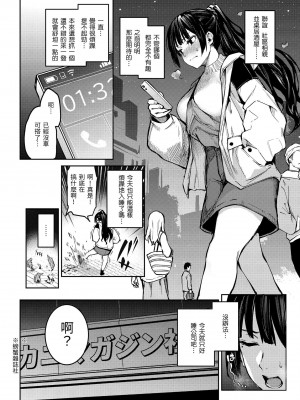 [みちきんぐ] アザトメイキング [無修正]_149