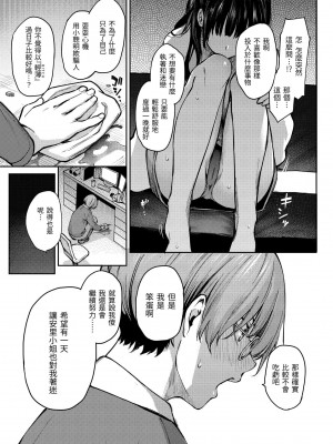 [みちきんぐ] アザトメイキング [無修正]_152