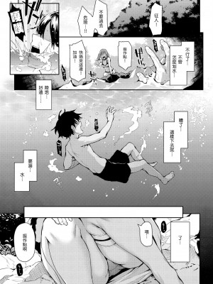 [みちきんぐ] アザトメイキング [無修正]_164