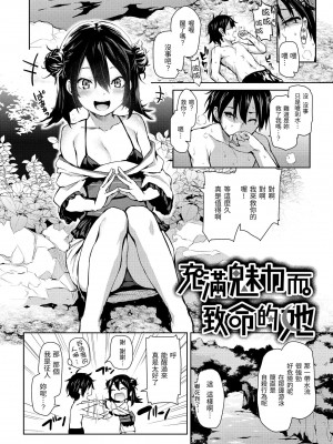 [みちきんぐ] アザトメイキング [無修正]_165