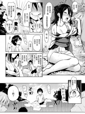 [みちきんぐ] アザトメイキング [無修正]_169