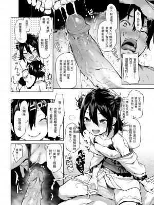 [みちきんぐ] アザトメイキング [無修正]_173