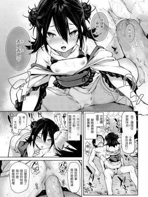 [みちきんぐ] アザトメイキング [無修正]_174