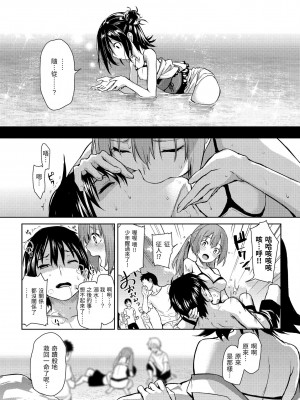 [みちきんぐ] アザトメイキング [無修正]_180