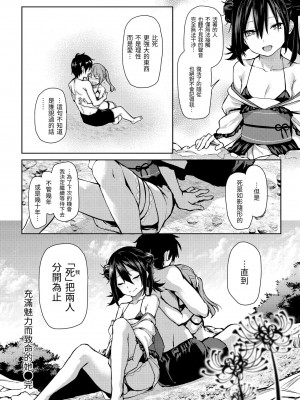 [みちきんぐ] アザトメイキング [無修正]_181