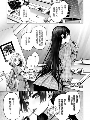 [みちきんぐ] アザトメイキング [無修正]_184