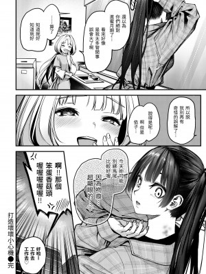 [みちきんぐ] アザトメイキング [無修正]_191