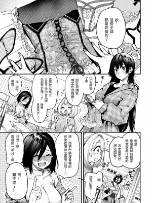 [みちきんぐ] アザトメイキング [無修正]_194